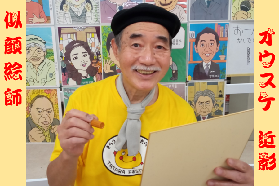 似顔絵イベントでのオウスケ